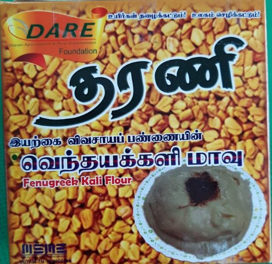 Picture of Fenugreek Porridge Flour 500gm (வெந்தயக்களி மாவு  500gm)
